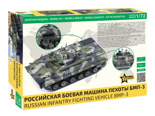 Zvesda BMP-3