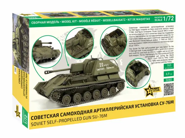 Soviet Self-Propelled Gun SU-76М — image 3 of 8