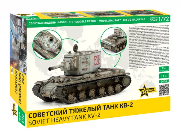 KV-2 — image 4 of 7