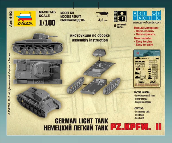 Zvezda 1:100 German Light Tank Snap Kit — image 5 of 5