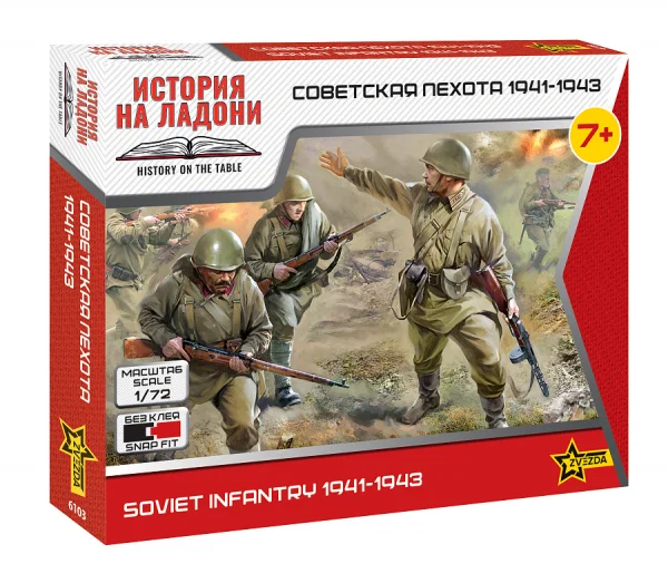 Zvezda 1/72 Soviet Infantry 1941 — image 1 of 6