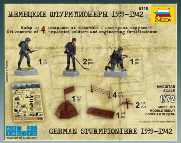 Zvesda German Sturmpioniere — image 6 of 8
