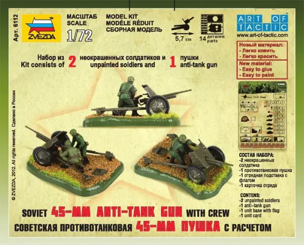 Zvezda Soviet Gun 45mm — image 4 of 7