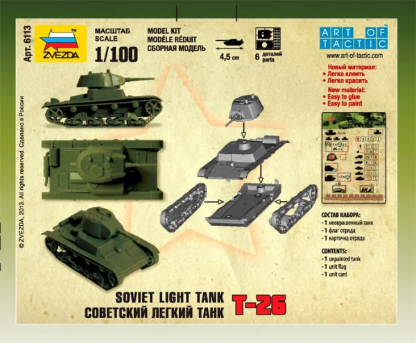 Zvezda 1:100 Soviet Light Tank Snap Kit — image 5 of 5
