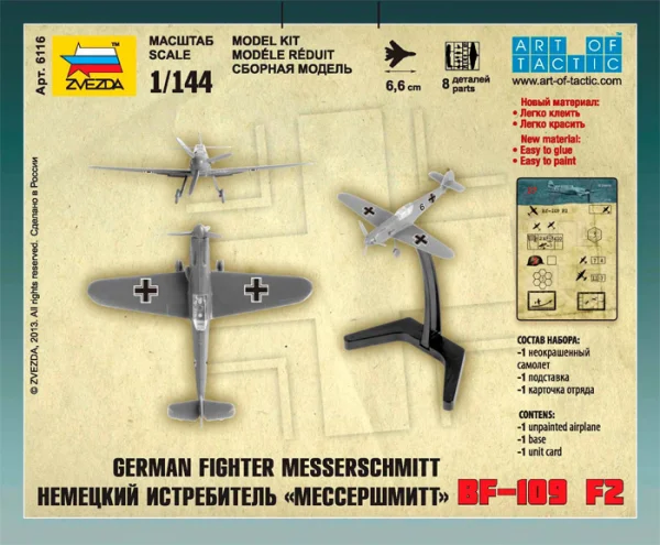 Zvezda 1:144 Messerschmitt BF 109 F-2 &mdash; image 4 of 7