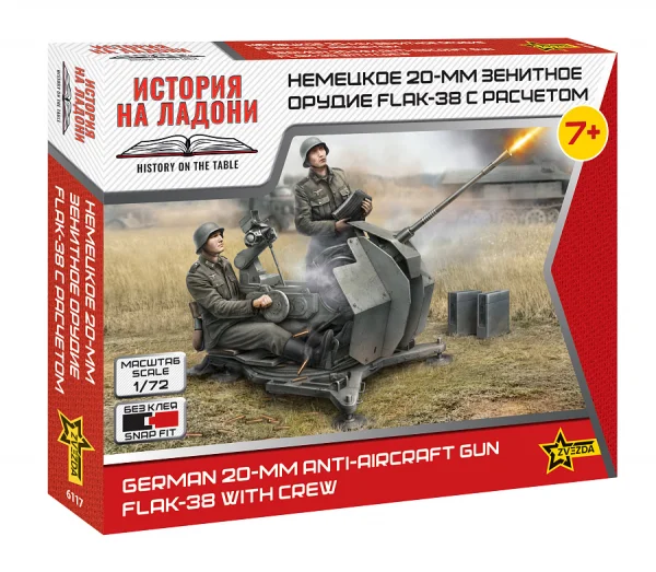 Zvezda 1/72 German 2 Cm Flak 38 With Crew — image 1 of 9