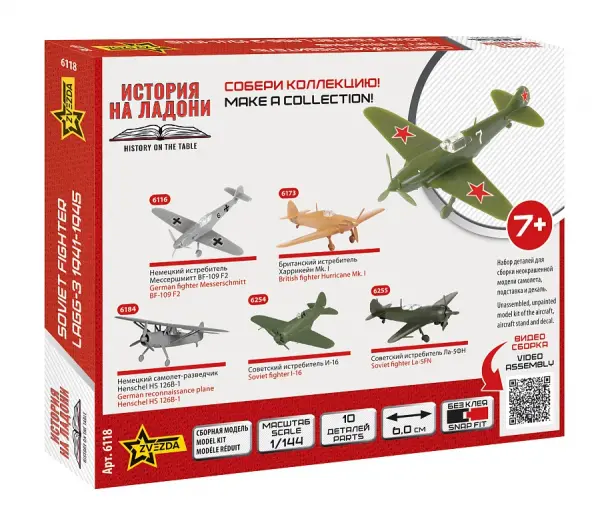Zvezda 1:144 Soviet Fighter Lagg-3 — image 4 of 8