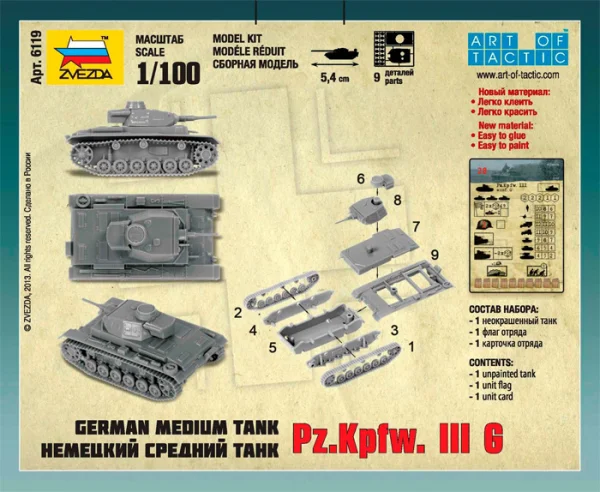 Zvesda 1:100 German Tank Panzer III &mdash; image 6 of 6