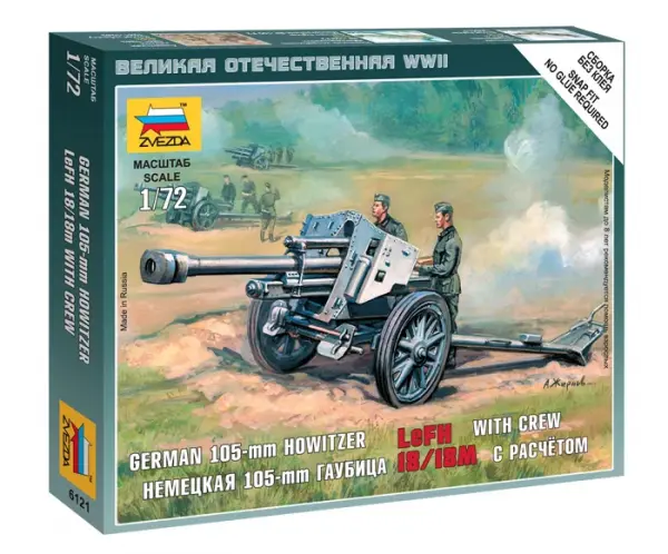 Zvezda German Howitzer Lefh-18 — image 1 of 8