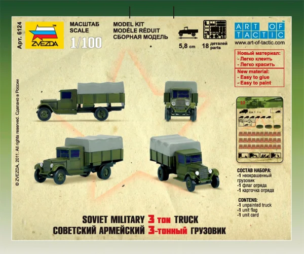 Zvesda Soviet Truck Zis-5 — image 6 of 6