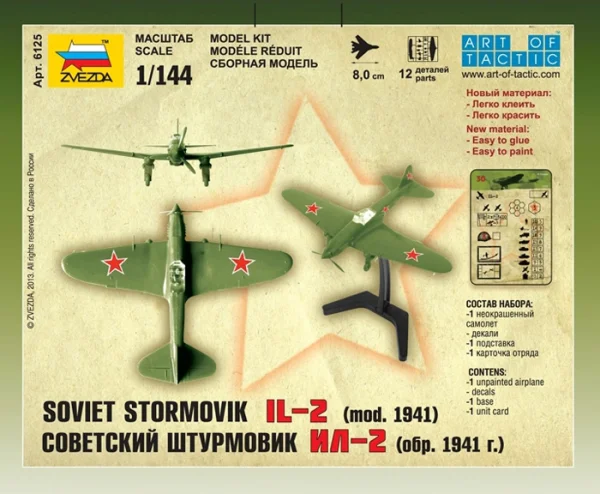 Zvezda 1:144 Soviet Stormovik Snap Kit — image 7 of 7