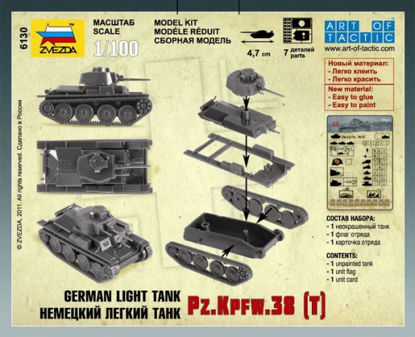 Zvezda German 38T Tank — image 5 of 5