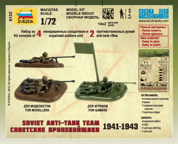 Zvezda Soviet Anti-Tank Team — image 5 of 7