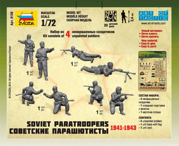 Zvesda 1/72 Soviet Paratroops — image 6 of 9