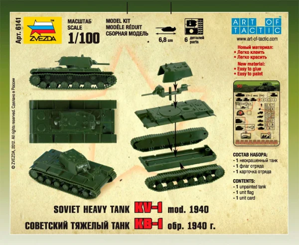 Zvezda Soviet Heavy Tank Kv-1 — image 4 of 6