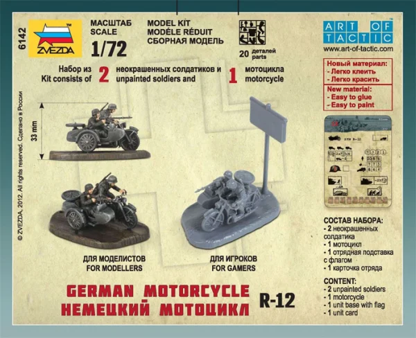 Zvezda German Motorcycle R-12 — image 5 of 7