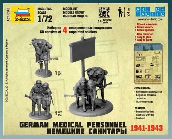 Zvesda German Medical Personnel 1941-3 — image 5 of 8