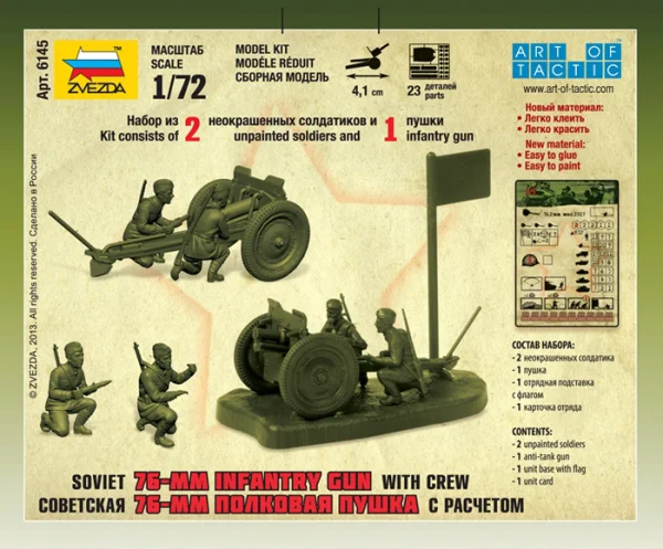 Zvezda Soviet 76-mm Gun — image 6 of 10