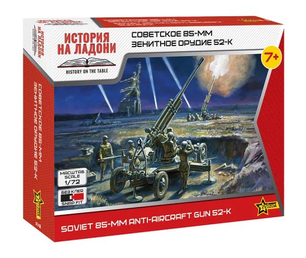 Zvesda 1/72 Soviet 85mm Anti-Aircraft Gun — image 1 of 10