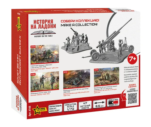 Zvesda 1/72 Soviet 85mm Anti-Aircraft Gun — image 8 of 10