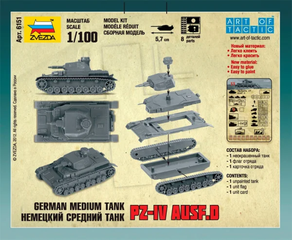 Zvezda Pz IV Ausf.D &mdash; image 5 of 5