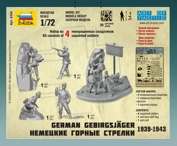 Zvezda German Gebirgsjager — image 5 of 9