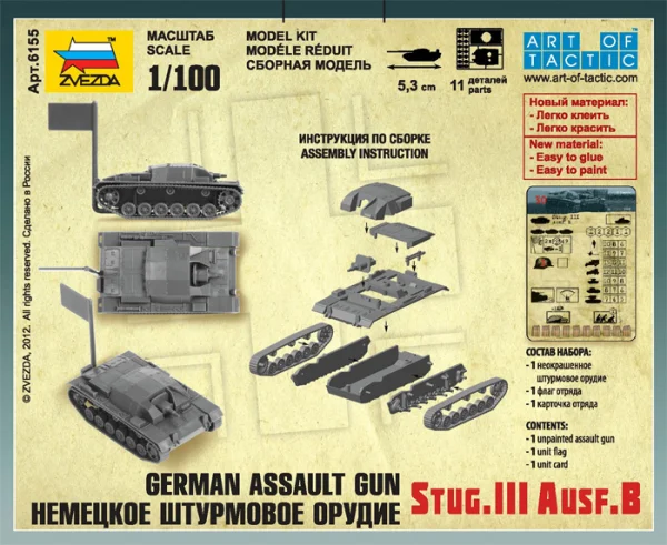 Zvesda Sturmgeschutz III Ausf B — image 6 of 7