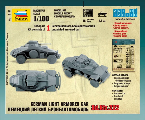 Zvezda Sd.Kfz.222 Armored Car &mdash; image 6 of 8