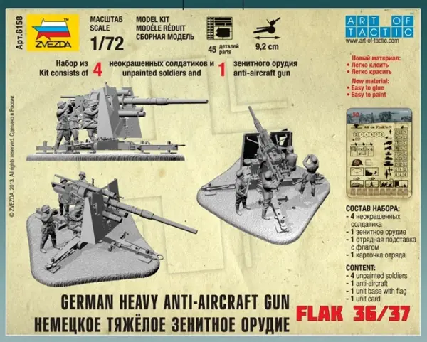 Zvezda German 88mm Flak 36/37 — image 4 of 8