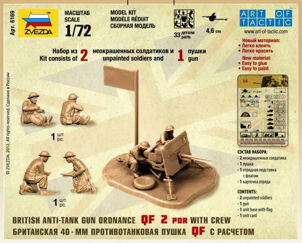 Zvesda British Qf 2-Pdr Anti Tank Gun &mdash; image 5 of 6