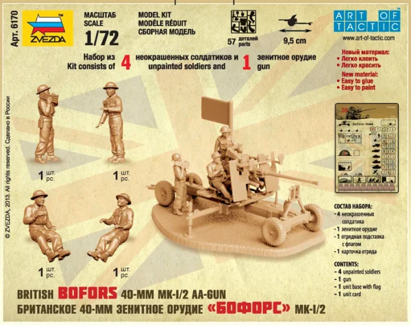 Zvesda British Bofors 40mm Mk-2 Aa-Gun — image 5 of 6