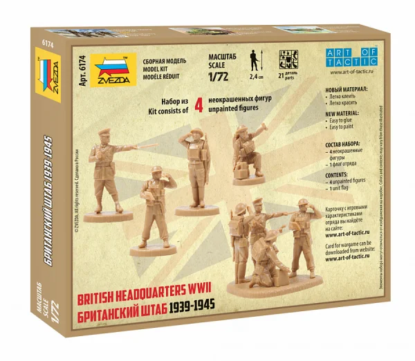 Zvesda British Hq WWII Staff — image 6 of 6