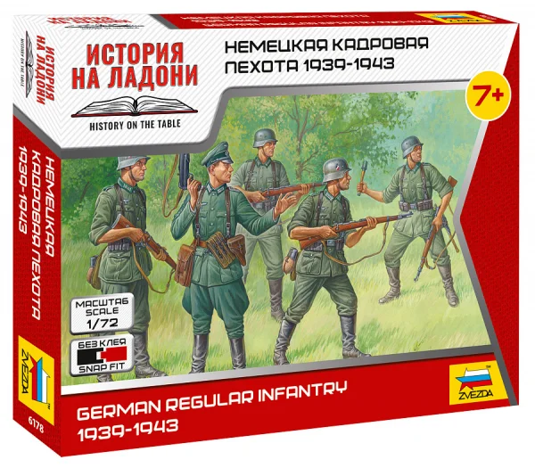 Zvezda German Regular Infantry 1939-43 — image 1 of 9
