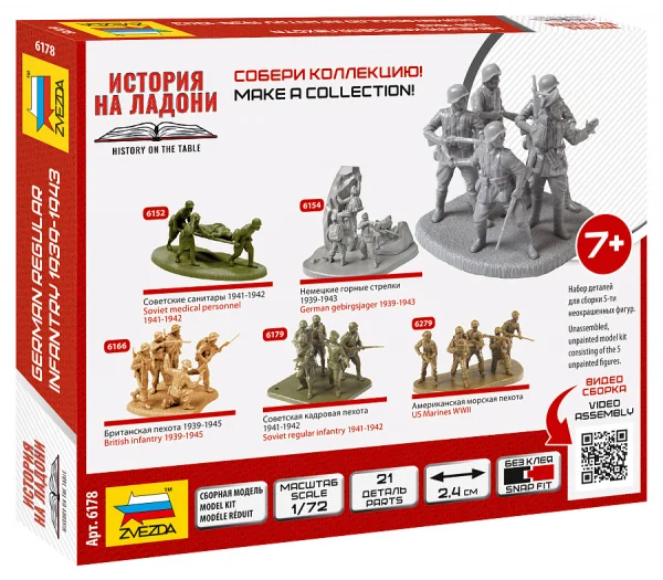 Zvezda German Regular Infantry 1939-43 — image 4 of 9