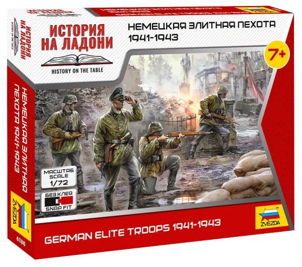 Zvesda German Elite Troops 1939-43 — image 1 of 6