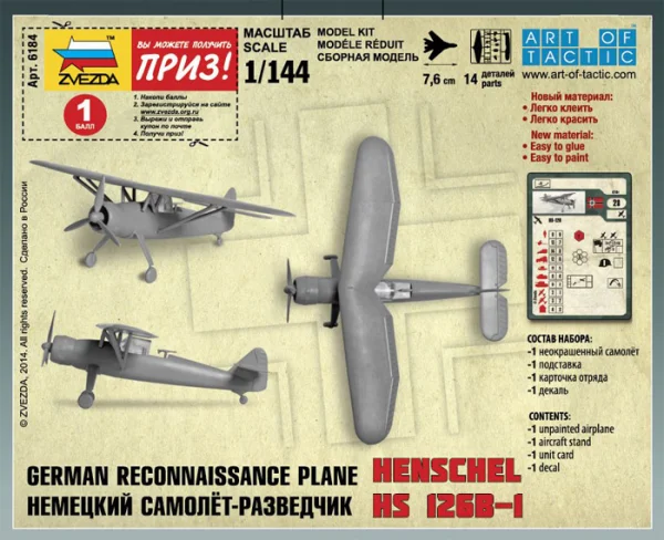 Zvezda 1:144 Henschel 126B — image 6 of 10