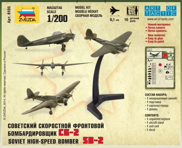 Zvezda 1/200 Soviet Bomber Sb-2 — image 6 of 7