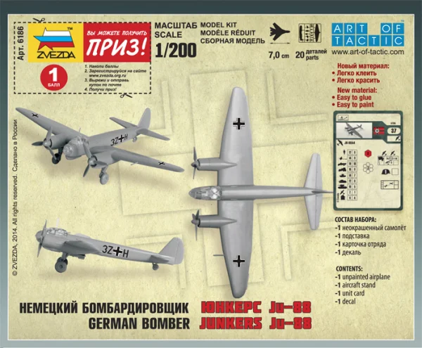 Zvezda 1/200 Ju-88A4 — image 5 of 8
