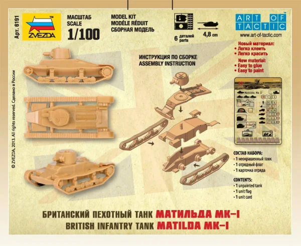Zvezda British Light Tank Matilda Mki — image 6 of 7