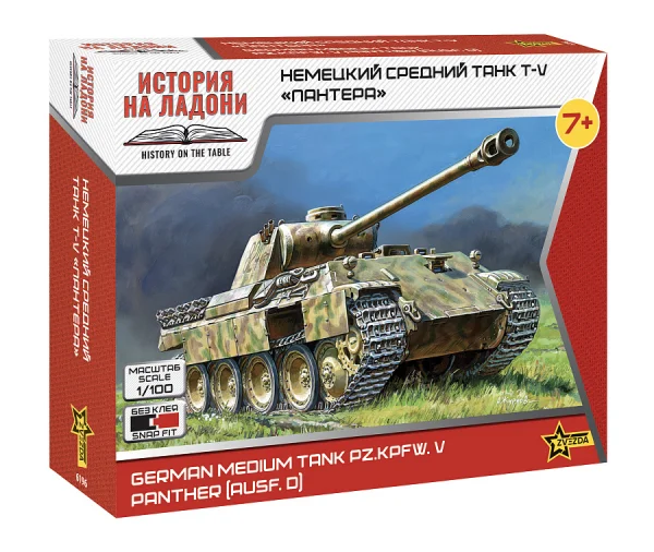 Zvesda Pz.Kpfw V Panther Ausf A — image 1 of 4
