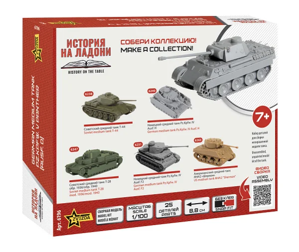 Zvesda Pz.Kpfw V Panther Ausf A — image 4 of 4