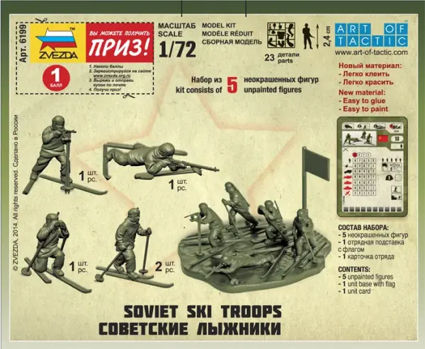 Zvezda 1/72 Soviet Skiers — image 6 of 6