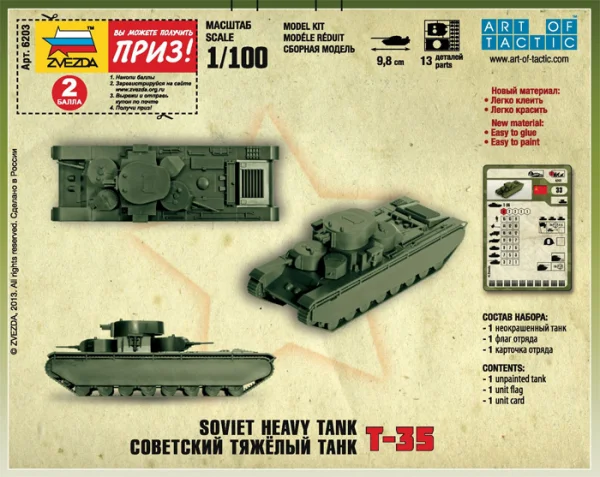 Zvezda Soviet Tank T-35 &mdash; image 8 of 8