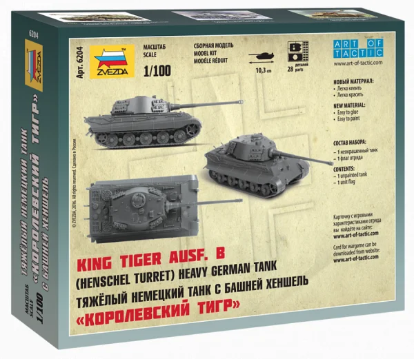 Zvesda Sdkfz 182 King Tiger Henschel — image 5 of 5
