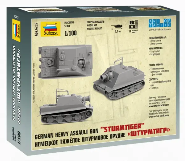 Zvezda Sturmtiger Heavy Assault Gun — image 4 of 4