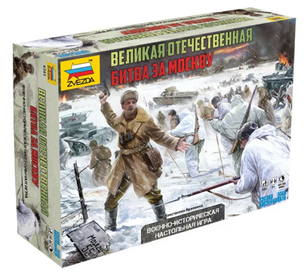 Zvesda Battle For Moscow (Aot) WWII — image 1 of 4