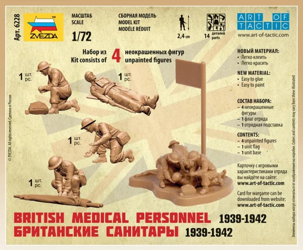 Zvezda 1/72 British Medic Team — image 5 of 5