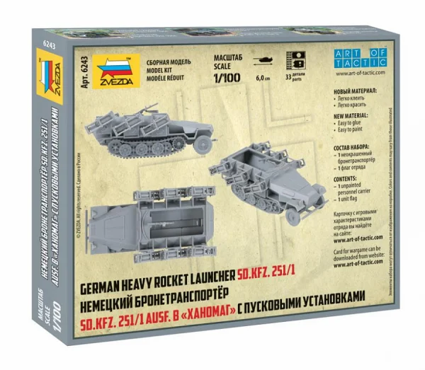 Zvesda Sd.Kfz 251/1 Ausf B Stuka Zu Fuss — image 3 of 6