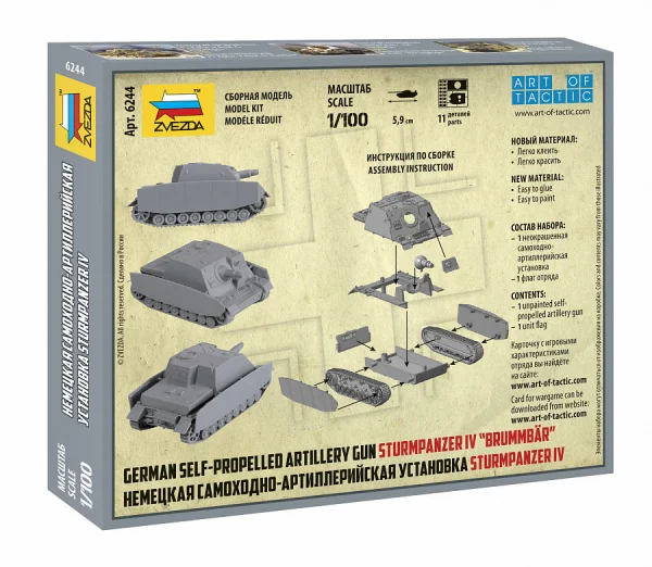Zvezda Sturmpanzer IV Brummbar — image 3 of 6
