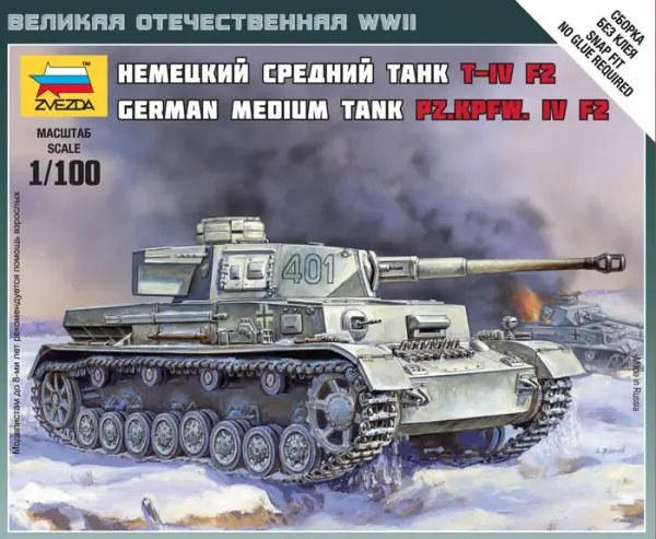 Zvezda Panzer IV Long Gun — image 4 of 7